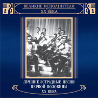 Хороши весной в саду цветочки - Георгий Абрамов