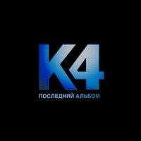 Нежность - Катя Чехова, Оксана Почепа (Акула)