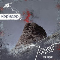 Александра - 
