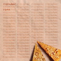 Гори - ГУДТАЙМС