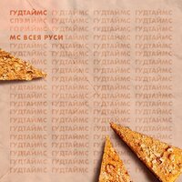 МС всея Руси - ГУДТАЙМС