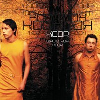 Modal Mile - Koop