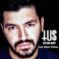 Aggele Mou - Tus, Panos Psaltis