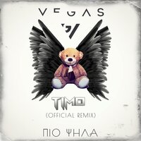Pio Psila - Vegas., Timo