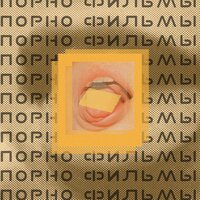 Порно фильмы - badCurt