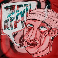 Ярче краски - BUDDHA KUSH