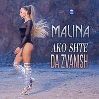 Ako shte da zvanish - Malina