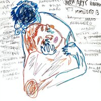 Лета не было - Ищейка