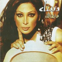 Ajmal Ihssas - Elissa