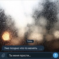 Ты меня прости - Buga