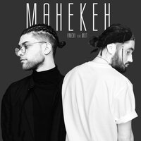 Манекен - AMCHI, MOT