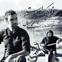Sahar Nazdik Ast - Mohammad Bibak