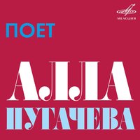 Улетай туча - Алла Пугачёва, Ритм