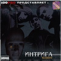 В морге - REЦIDIV