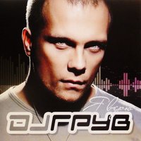 Неминуема - DJ Groove, Loc-Dog, Phil Shabin