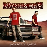 Очарована Околдована - Nonamerz