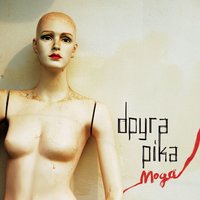 Я полечу - Друга ріка