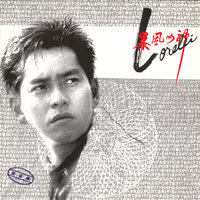 Peng You - Alan Tam