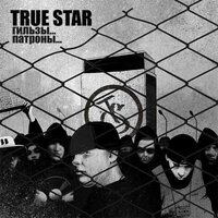 Pascucci - True Star