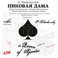 Ирина Архипова