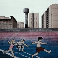Полуденный бес - макулатура