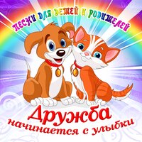 Песня Крокодила Гены - Большой детский хор Всесоюзного радио и Центрального телевидения
