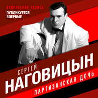 Дайте мне то - Сергей Наговицын