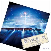 One Night (Theme Song) - Rei Kagaya