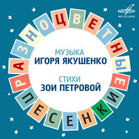 Золотая - Олег Анофриев, Инструментальный ансамбль «Мелодия»