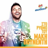 Mr Perfect - Helena Paparizou, PLAYMEN