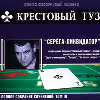 Татуировка на плече - Крестовый туз