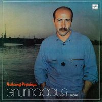 Я часто просыпаюсь в тишине - Александр Розенбаум