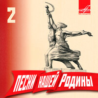 Будьте здоровы! - Леонид Утёсов, Эдит Утёсова, Эстрадный оркестр п/у Леонида Утёсова