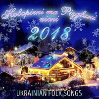 Різдвяна - Тік