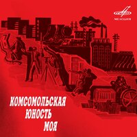 Спят курганы тёмные - Юрий Богатиков, Ансамбль"Крым"