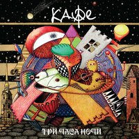 Кафе на Садовой - Кафе
