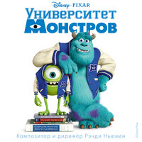 Monsters University - Randy Newman