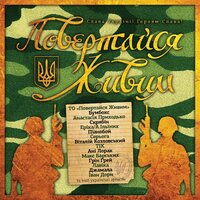 Чому квіти мають очі - Jamala