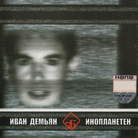 Улицы битых машин - 7Б