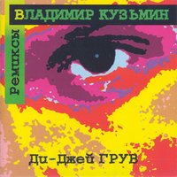 Ясная звезда - Владимир Кузьмин
