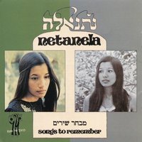 Eli Eli - Netanela