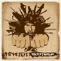 Если девочка хочет - Прицеп