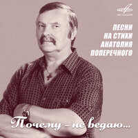 Наедине со всеми - Валерий Леонтьев