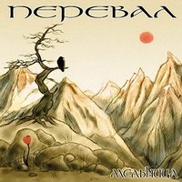 Мертвец - Мельница