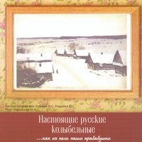 Баю баюшки баю - не ложися на краю - Юлия Чернышова