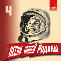 Я – Земля - Ольга Воронец, Вано Ильич Мурадели