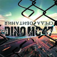 Что дальше? - Dino MC47
