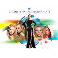 Ако ще да звъниш - Malina
