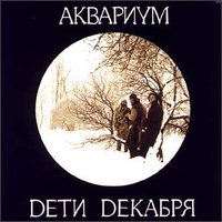212-85-06 - Аквариум