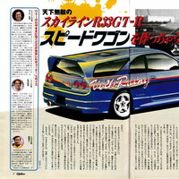 Birthday - Landspeed
